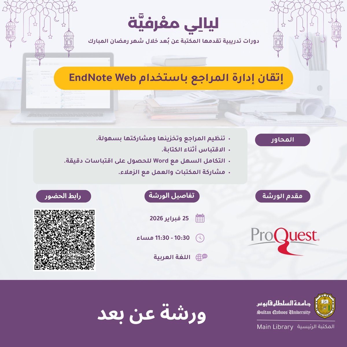 المكتبة الرئيسية tweet media