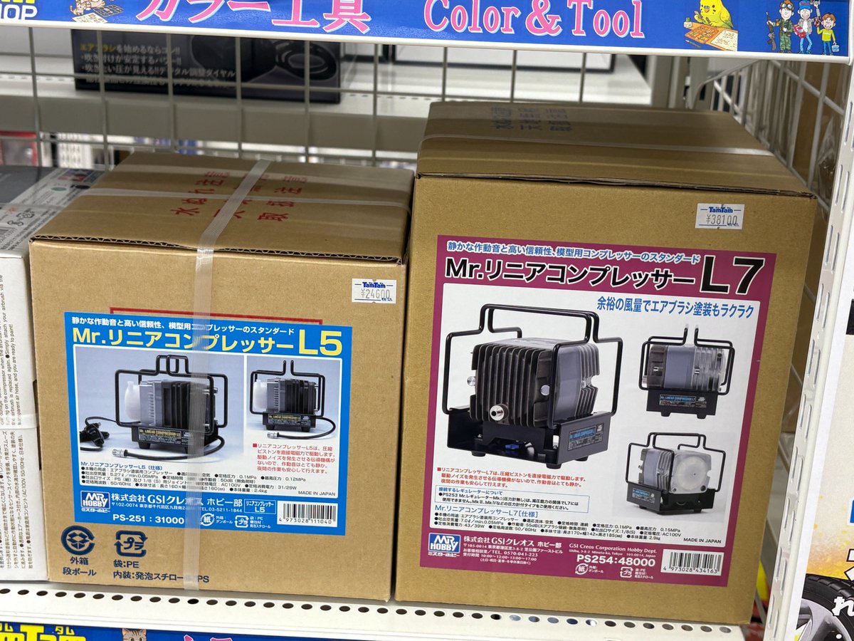 クレオス MR.HOBBY Mr.リニアコンプレッサーL5/L7シリーズ 高い静音性