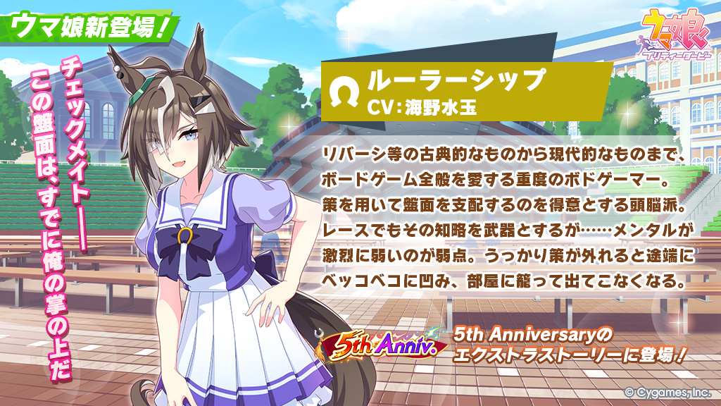 ウマ娘プロジェクト公式アカウント (@uma_musu) / Posts / X