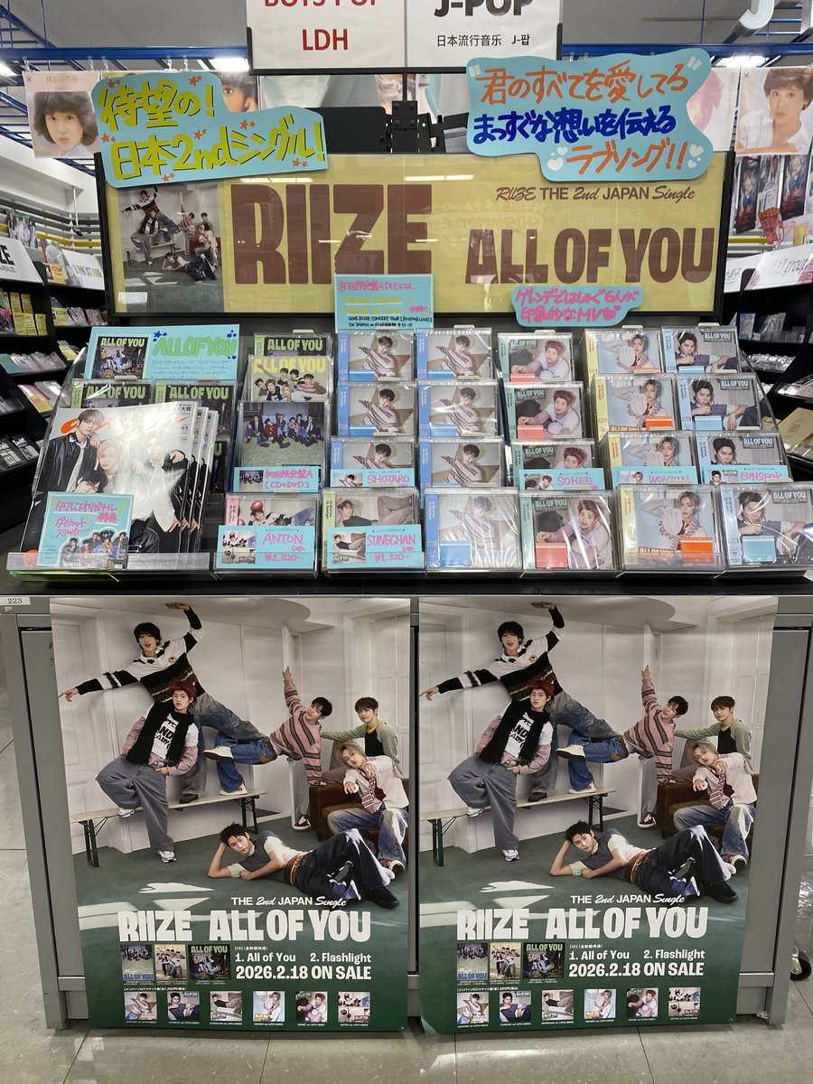 RIIZE】 The 2nd Japan Single 『All of You』 大好評発売中です