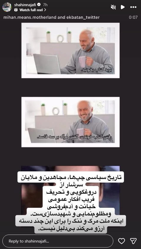 ایرانشاه🇮🇷 tweet media