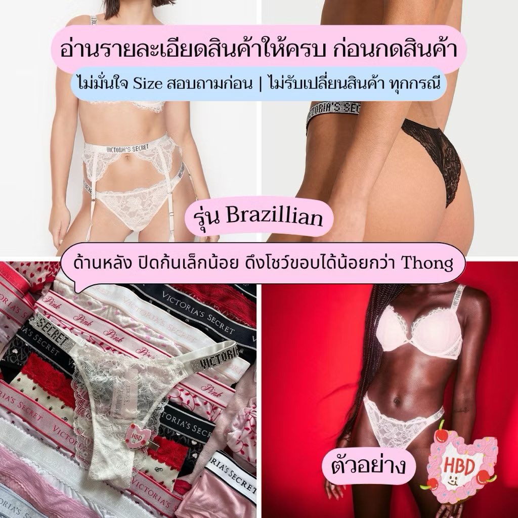 fa_atrp's tweet photo. ꒰ ไม่มั่นใจ อย่าสั่ง‼️ 🧚🏻‍♀️กางเกงในขอบเพชร 
ชุดชั้นใน ⟡ Victoria’s Secret ⟡  #victoriasecret
พิกัด : https://t.co/rVvit1btZ7 https://t.co/MOPoZA9Yex