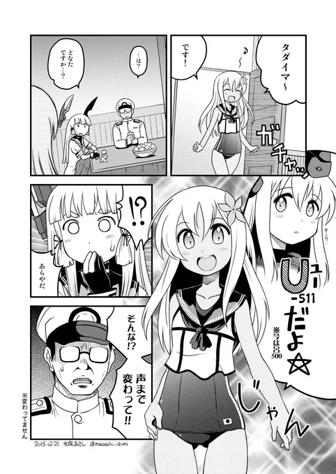 おっさん提督CMシリーズその2 