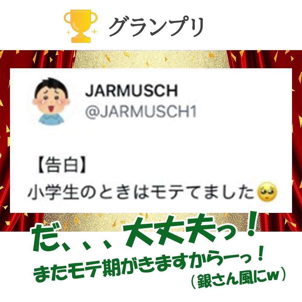 sweetvegetablef's tweet photo. 皆さんの楽しい暴露？告白？を
聞いてたらつい楽しくなり
１人になんて決められなくなりました。

選ばせていただいた5名様には、別途メールをお送りいたしますので、ご確認後ご返信くださいますようお願い申し上げまーす。 https://t.co/Pbv6LGneIy