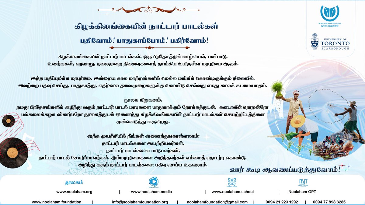 Noolaham Foundation tweet media