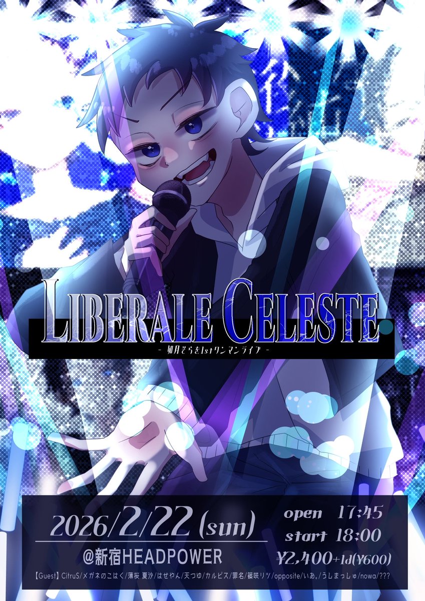 CitruS🍋2/22 そらを生誕 (@Citrus_Candy_C) / Posts / X