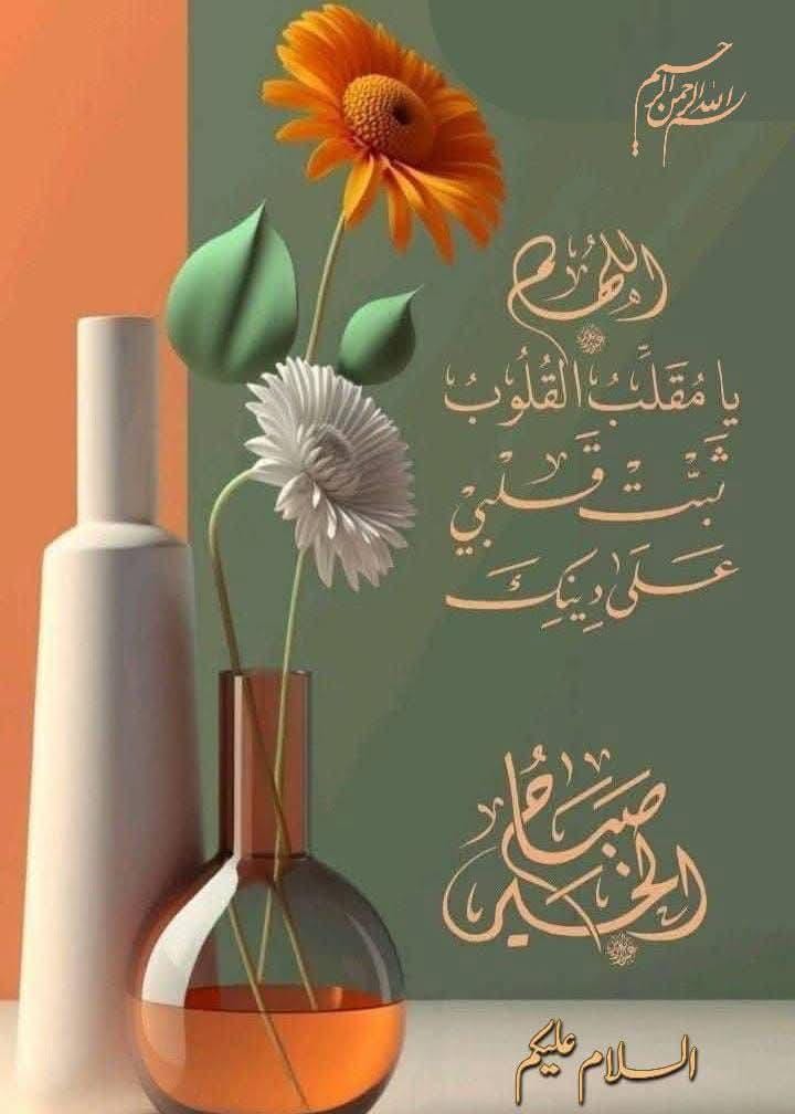 السلام علیکم
یااللہ
ہمیں مانگنے کا سلیقہ نہیں آتا، پھر بھی ہر روز ہاتھ پھیلائے. تجھ سے مانگتے ہیں کہ تیرے سوا ہماری دعاؤں کو قبول کرنے والا کوئی نہیں۔ اے مالک، ہماری ٹوٹی پھوٹی دعاؤں کو نہ دیکھ، ہمارا تجھ پر جو یقین کامل ہے، اس کو دیکھ اور ہماری حاجتوں کو پورا کر دے۔امین
#X_Promo