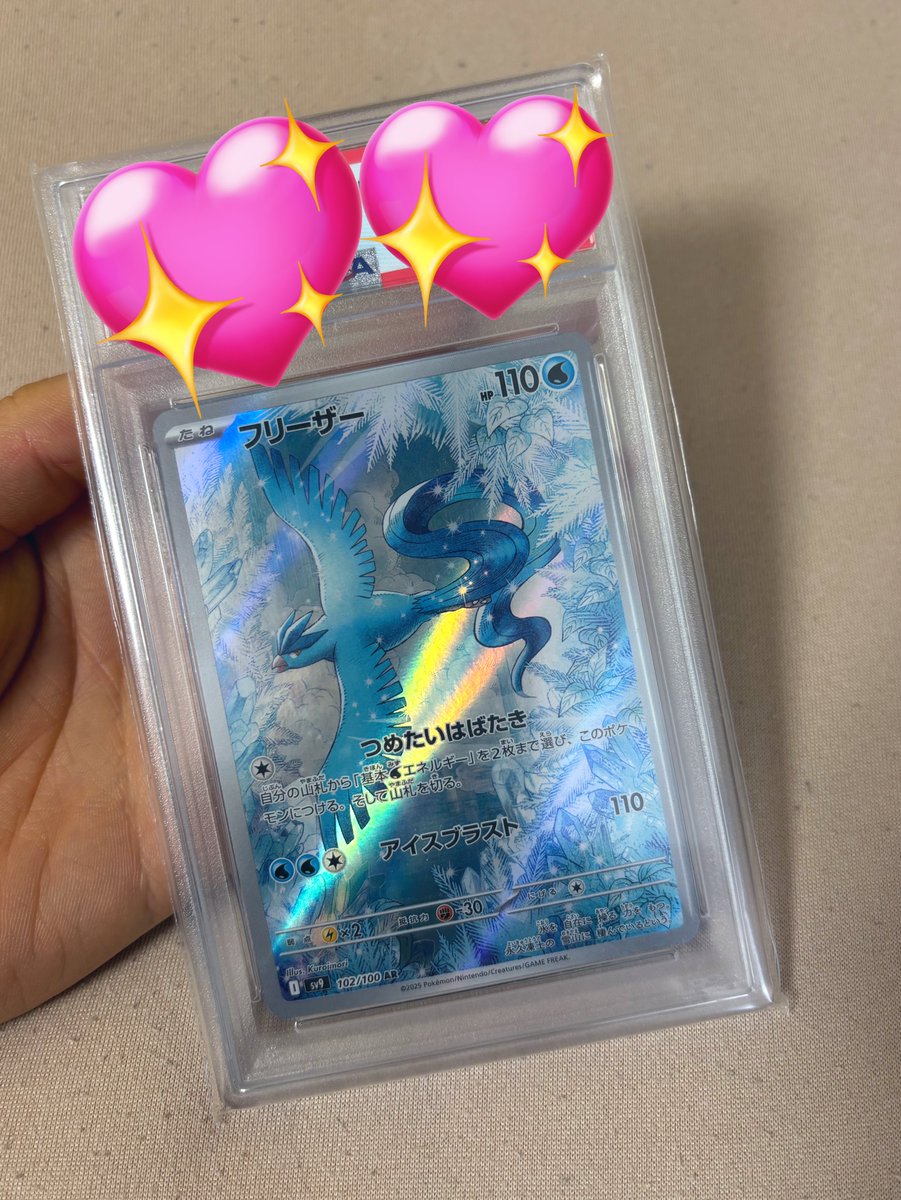 lovepoke_322's tweet photo. 先日のプレ企画の当選品届きました😳
何かのPSA10、フリーザーでした🙈💓

ありがとうございました💕
@Oripagacha_com 
#オリパガチャ当選報告 https://t.co/BgvHAD5hnN
