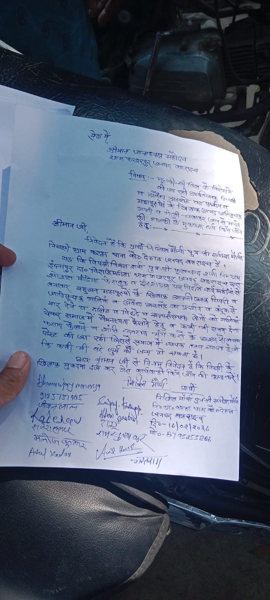 सम्राट मनीष मौर्य /मधुर/ tweet media