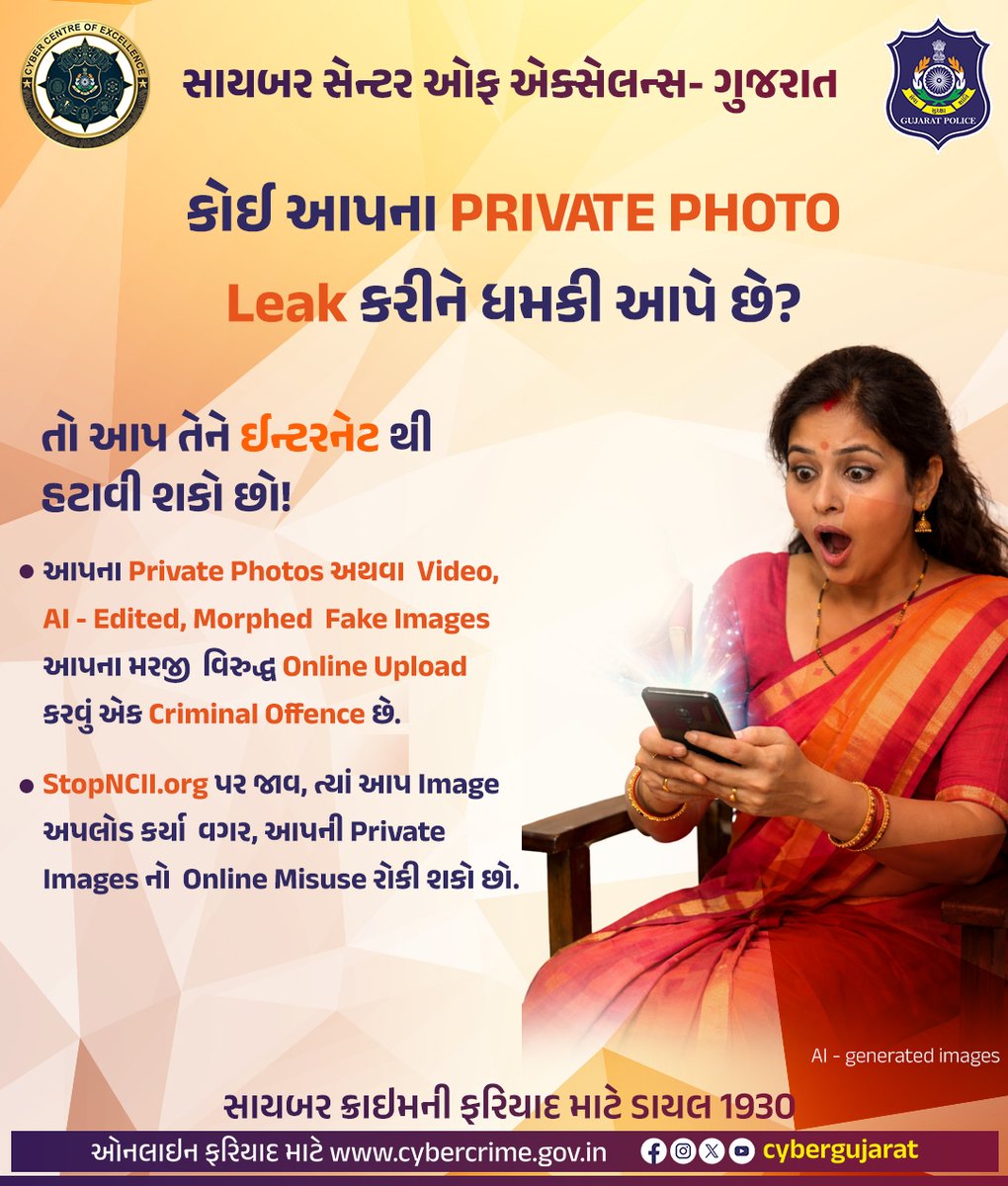 Cyber Crime Police Station-Vadodara Range tweet media