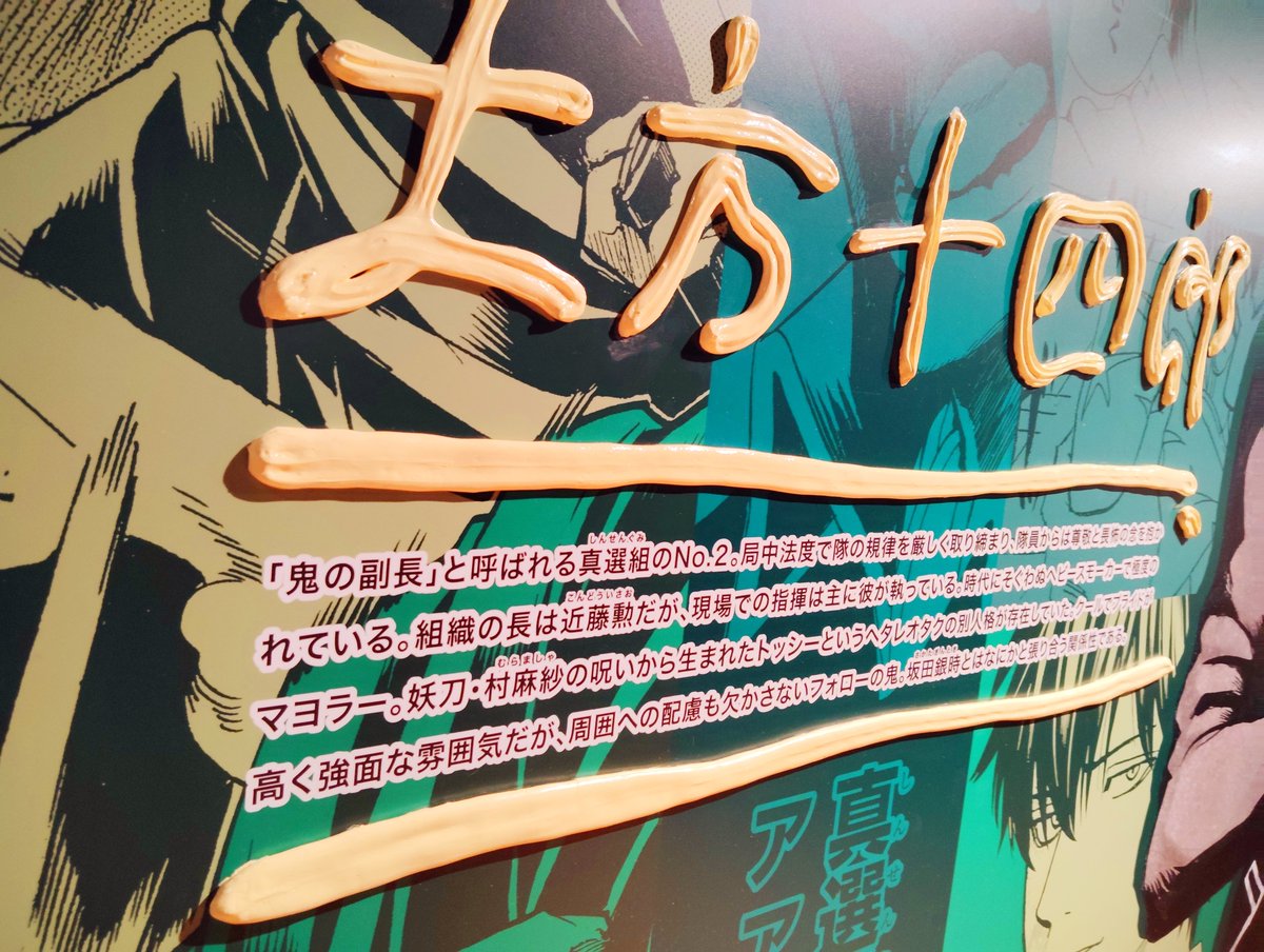 健康診断終わって銀魂展見て帰るところ 平日でもしっかりお客さん入っ