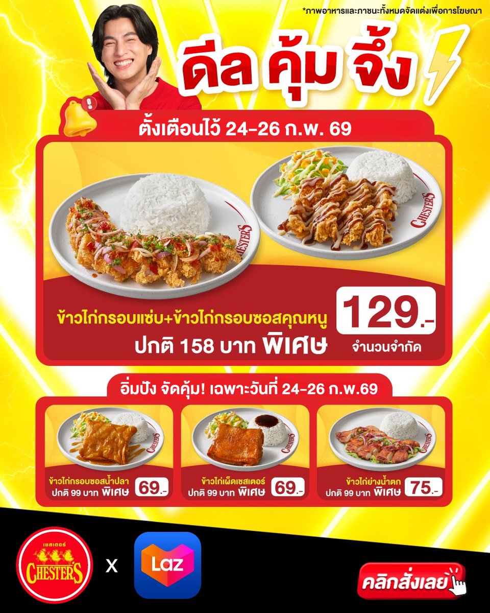 Chester's tweet media