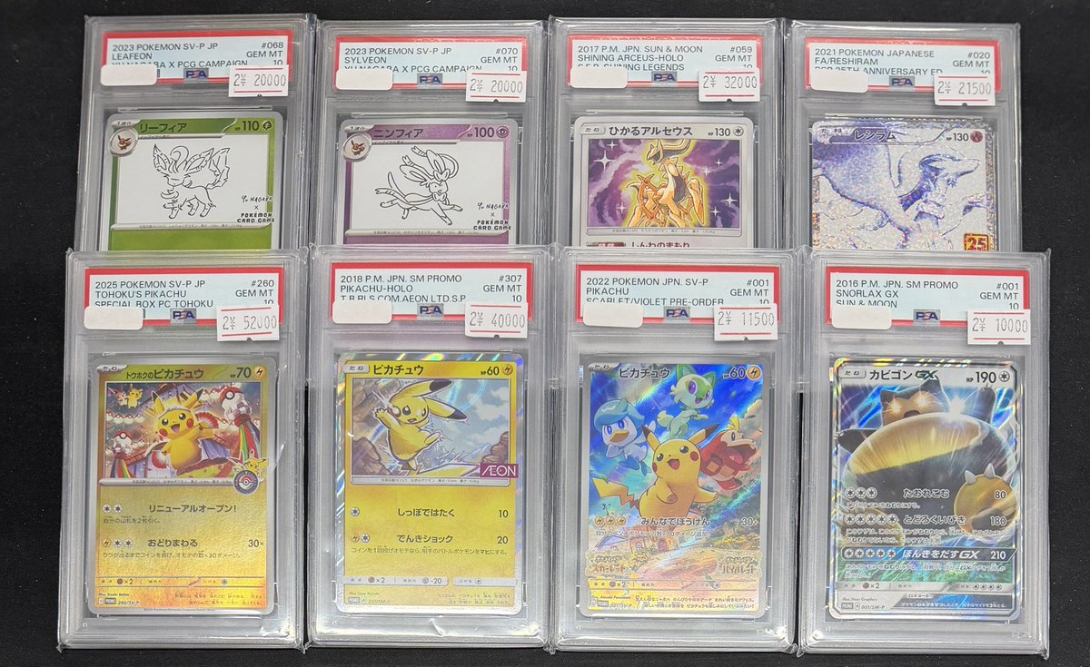 🔥ポケモンカード入荷情報🔥 人気所のプロモ等 沢山入荷致しましたよ