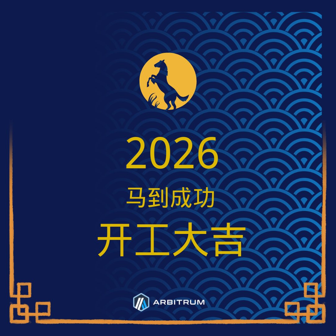 Arbitrum 中文区 (💙,🧡) tweet media