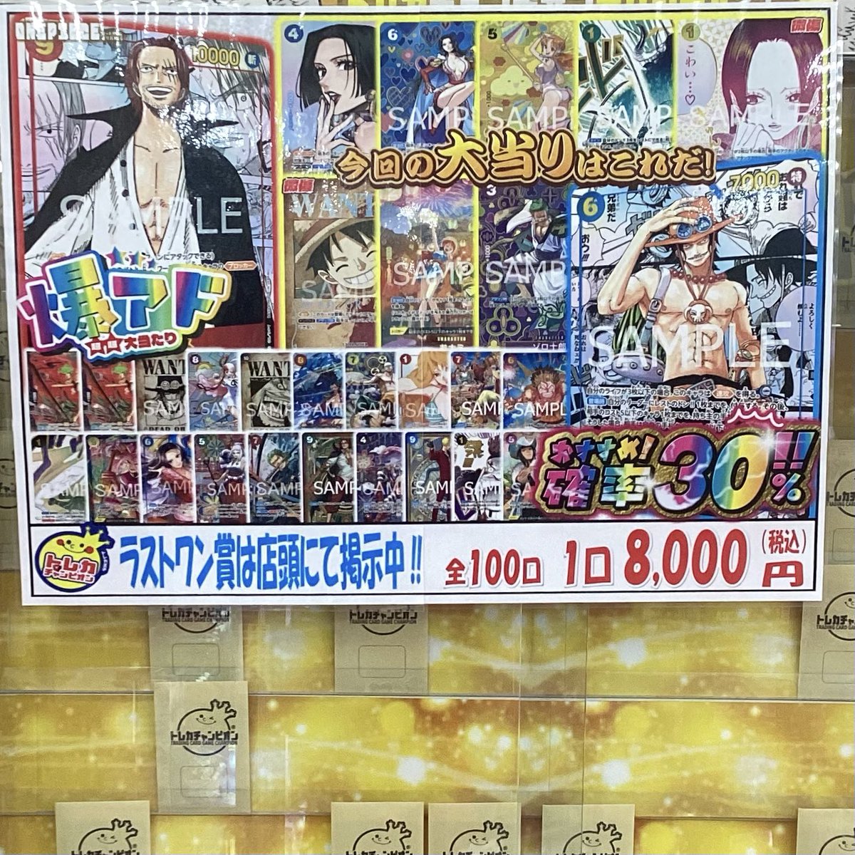 🎯くじ情報🎯 #ワンピース 🏴‍☠️8⃣0⃣0⃣0⃣円くじ🏴‍☠️ 残り