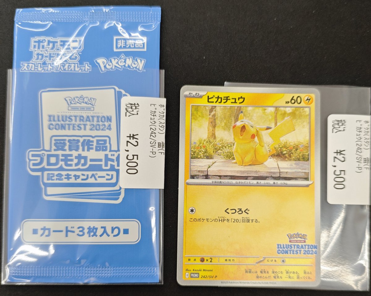 🔥【入荷情報】🔥 #ポケモンカード #ポケカ 📦プロモパック未開封商品