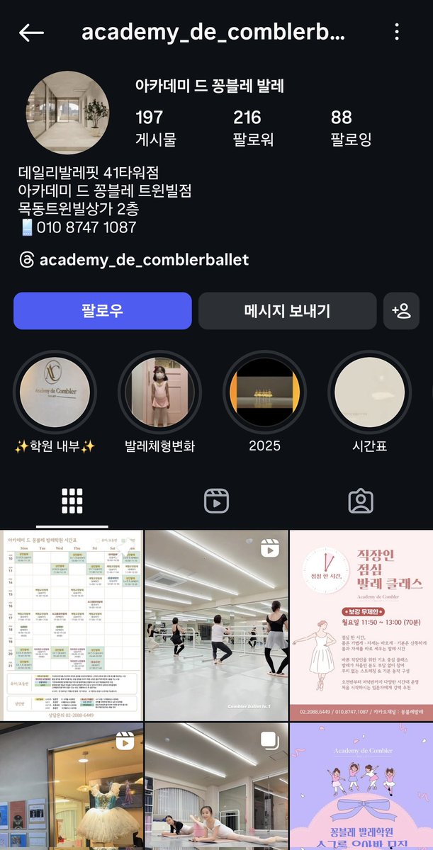 kenanhan's tweet photo. 아카데미 드 꽁블레 발레
アカデミー・ド・コンブレ・バレ
Academy de Combler ballet

https://t.co/czKkxN1jhR

#ILLIT #아일릿 #アイリット  #ILLIT聖地 https://t.co/HkIgo8l3dF