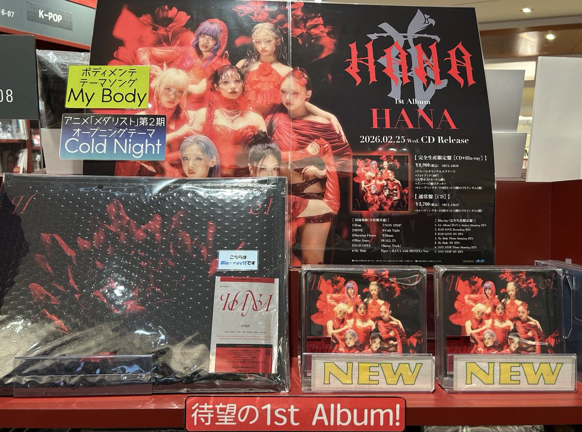 CD】 💿NEW💿 HANA 待望の1stアルバム「HANA」入荷しています