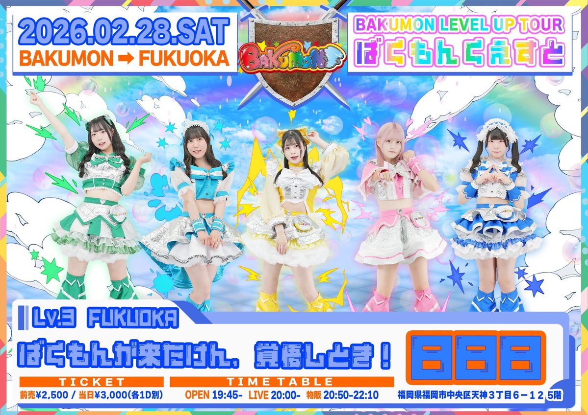 2/28 #すやすやたいむ 🐐💤 📍888 ①HACHI$LIVE 16：30～ 🤝🏻17