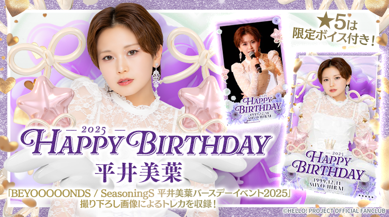 Hello! Projectデジタルコレクション公式 (@HelloProject_dc) / Posts / X