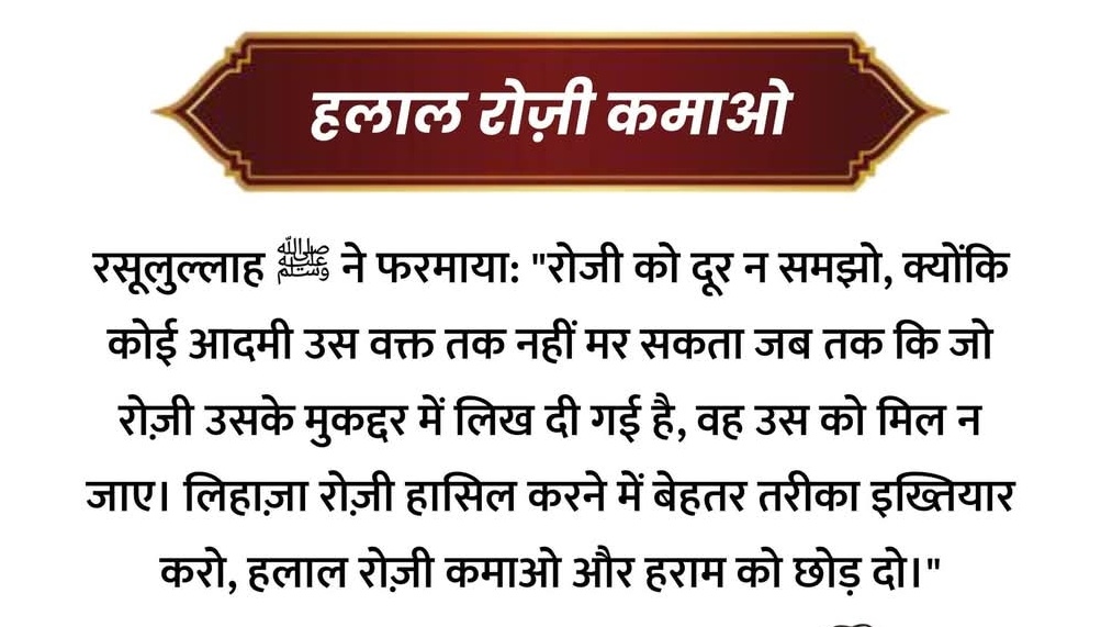 हुजूर का फरमान ए आलीशान है