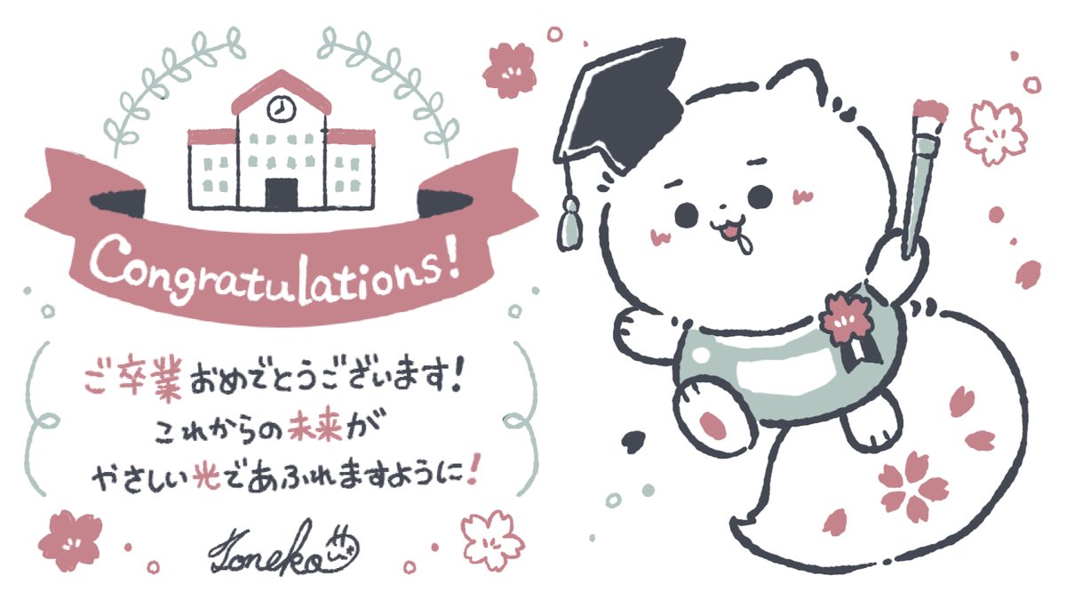 トネコ / Illustrator&Designer tweet media