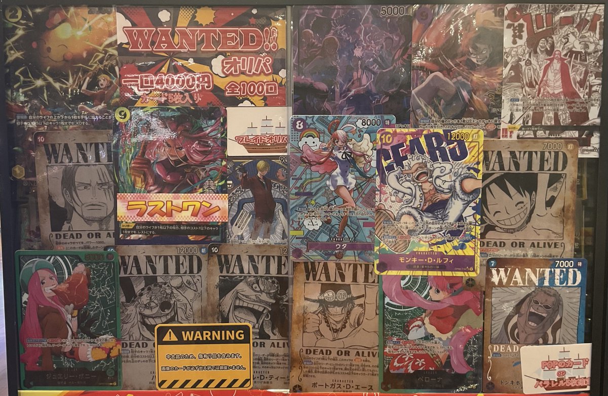 ワンピースカードゲーム 販売情報】 WANTED!!オリパ 1口4000円 全100