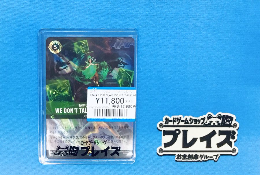 入荷情報】 #ディズニーロルカナ 予言が運命を決める…？ 🐀EN_WE DON'T