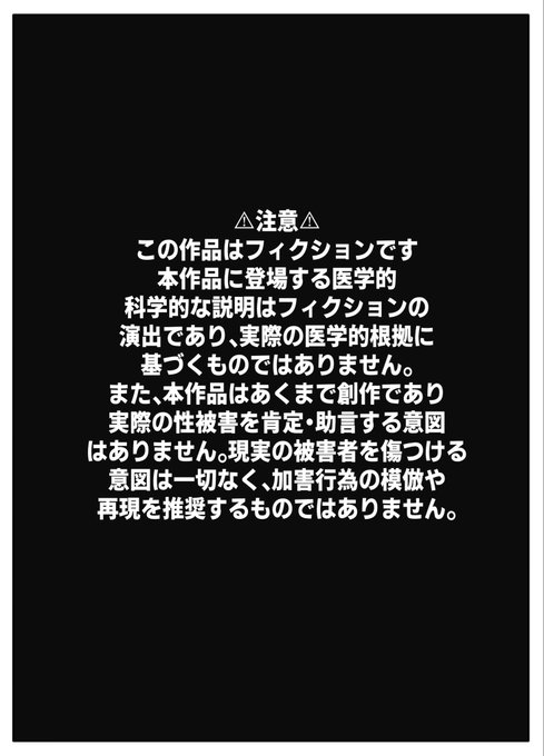【半額セール】先生のカガイ授業〜赤ちゃんのつくり方〜【DLSite】 