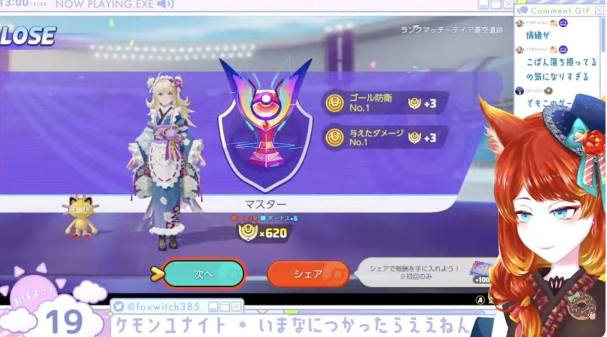 今シリーズは結局908で終わりや🦊