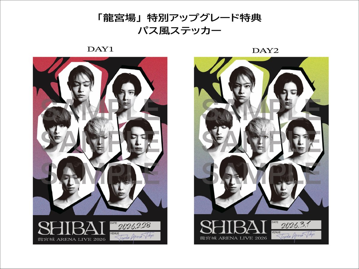 龍宮城 OFFICIAL / 0年0組 (@RYUGUJOofficial) / Posts / X