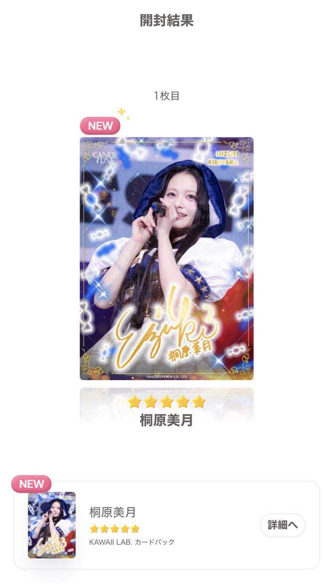 あんず (@Disco_CARNIVAL) / Posts / X