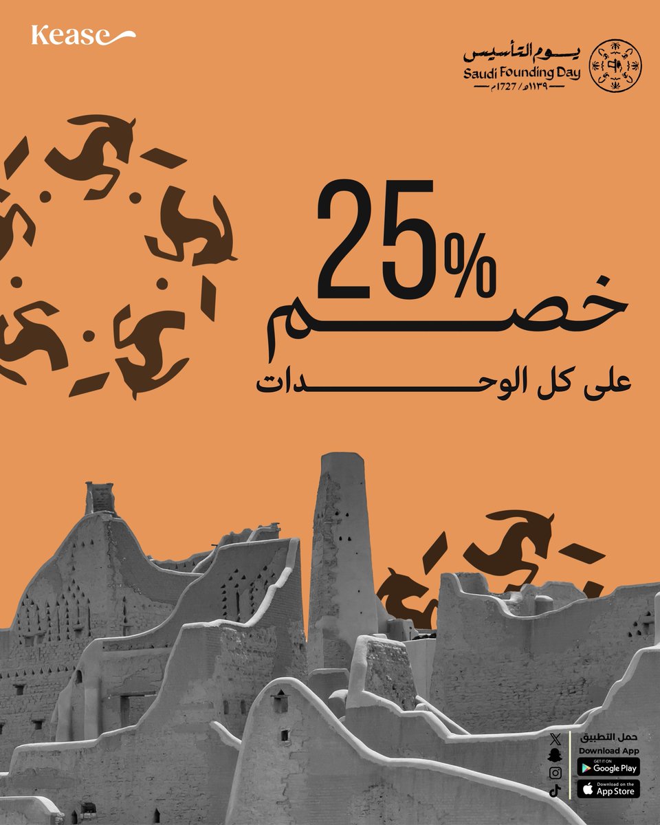 احتفالنا بيوم التأسيس غيييير 🇸🇦🩶
خصم يصل الى 25% على جميع وحداتنا السكنية ، سارع بالحجز🔥

#يوم_التأسيس_السعودي