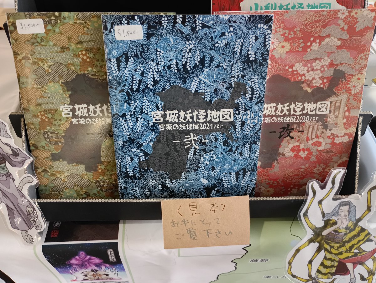 今週28日(土)は #ZINEフェス仙台 あの！『大手の白けつ』の現地写真