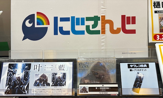 叶】 1st full album『藍 』入荷しました‼️ DISCごとにコンセプトが