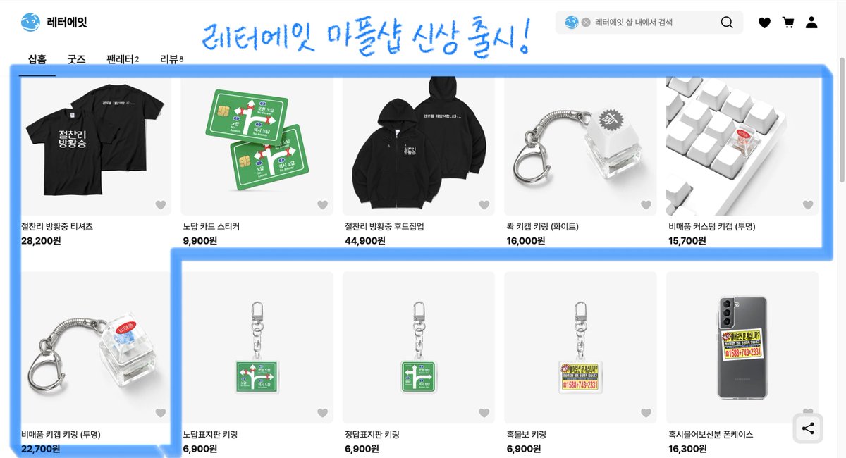 레터에잇❽⑧ tweet media