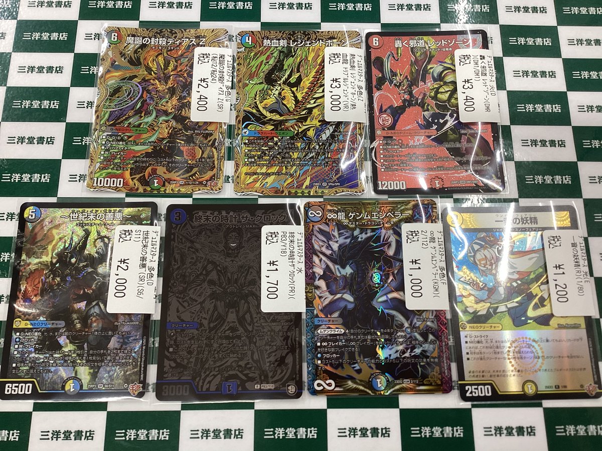 デュエマ人気カード入荷致しました✨✨ ✨轟く邪道 ﾚｯﾄﾞｿﾞｰﾝ(DMR)(DM1