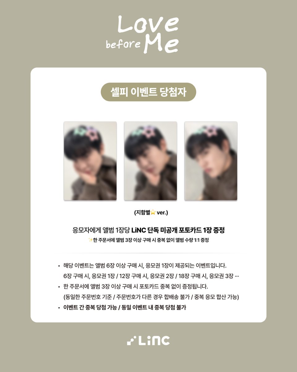 LEE JIHAM 1st Mini Album [Love before Me] BIRTHDAY SELFIE EVENT