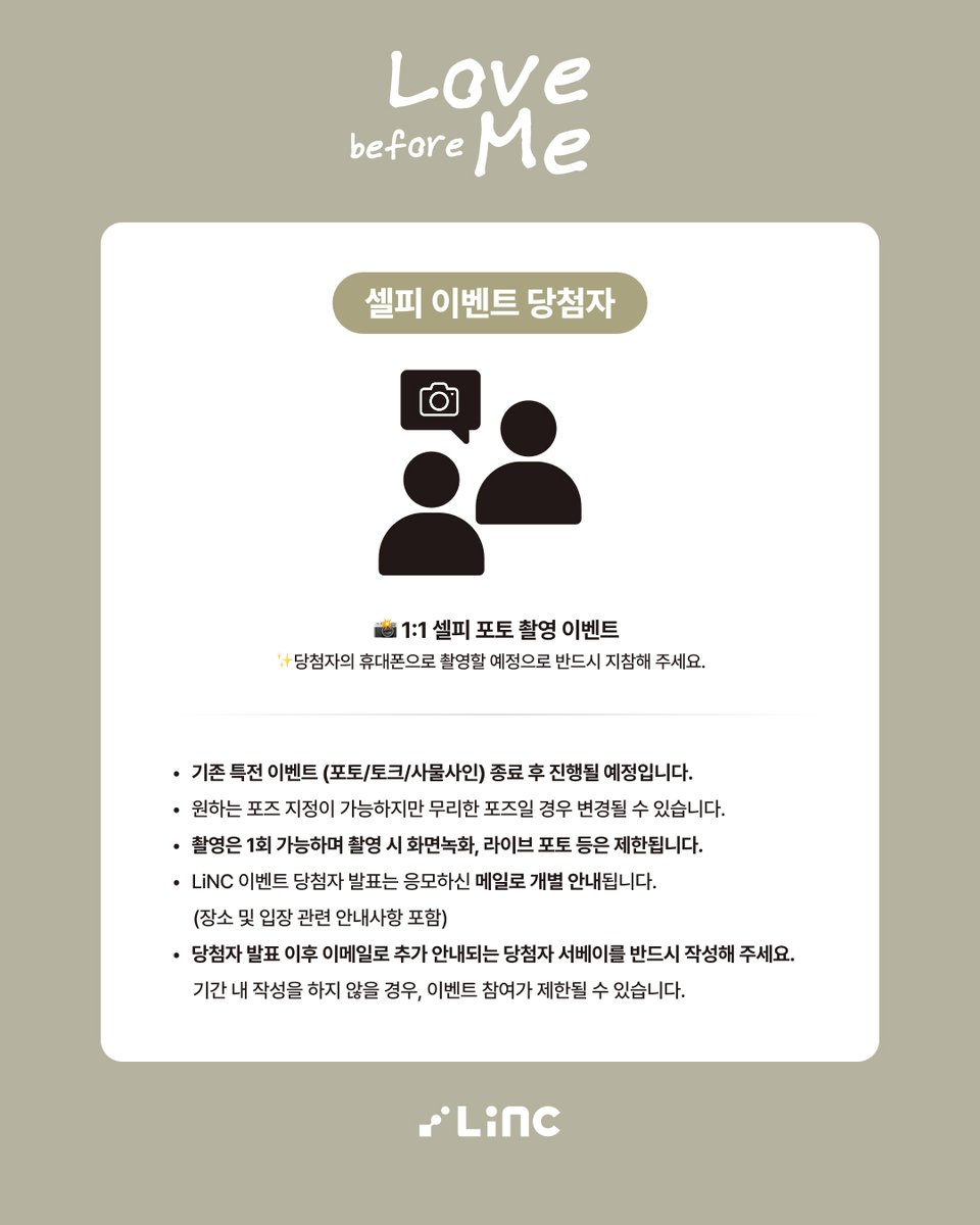 LEE JIHAM 1st Mini Album [Love before Me] BIRTHDAY SELFIE EVENT