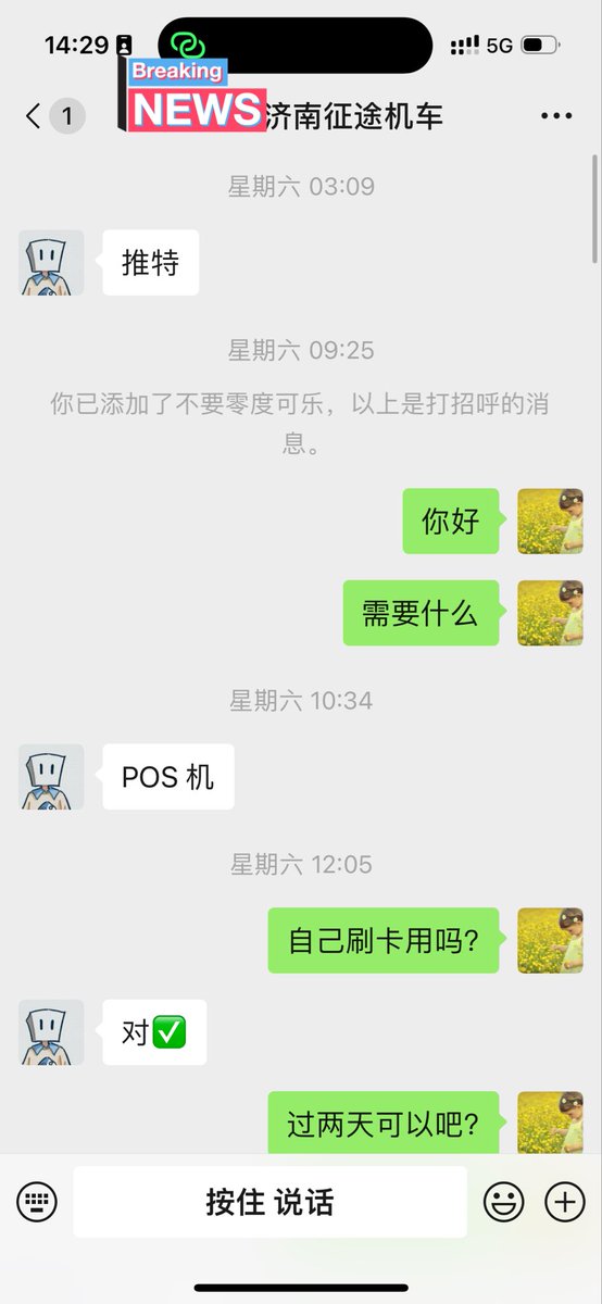 wanglei121's tweet photo. 2026年2月24日  开工开工  济南拉卡拉POS发走  如果你套现 那你绝对需要一台放心稳定的POS机  拉卡拉上市公司  股票代码300773  银联POS我们是专业的   微信电话同号18362909180  大商支付前行者！ https://t.co/eoKjV7aZy0