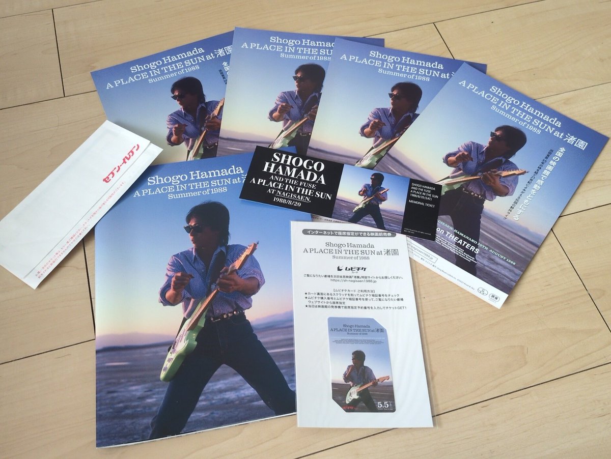 二十代の浜田省吾大ファン！ (@1Surfbound) / Posts / X