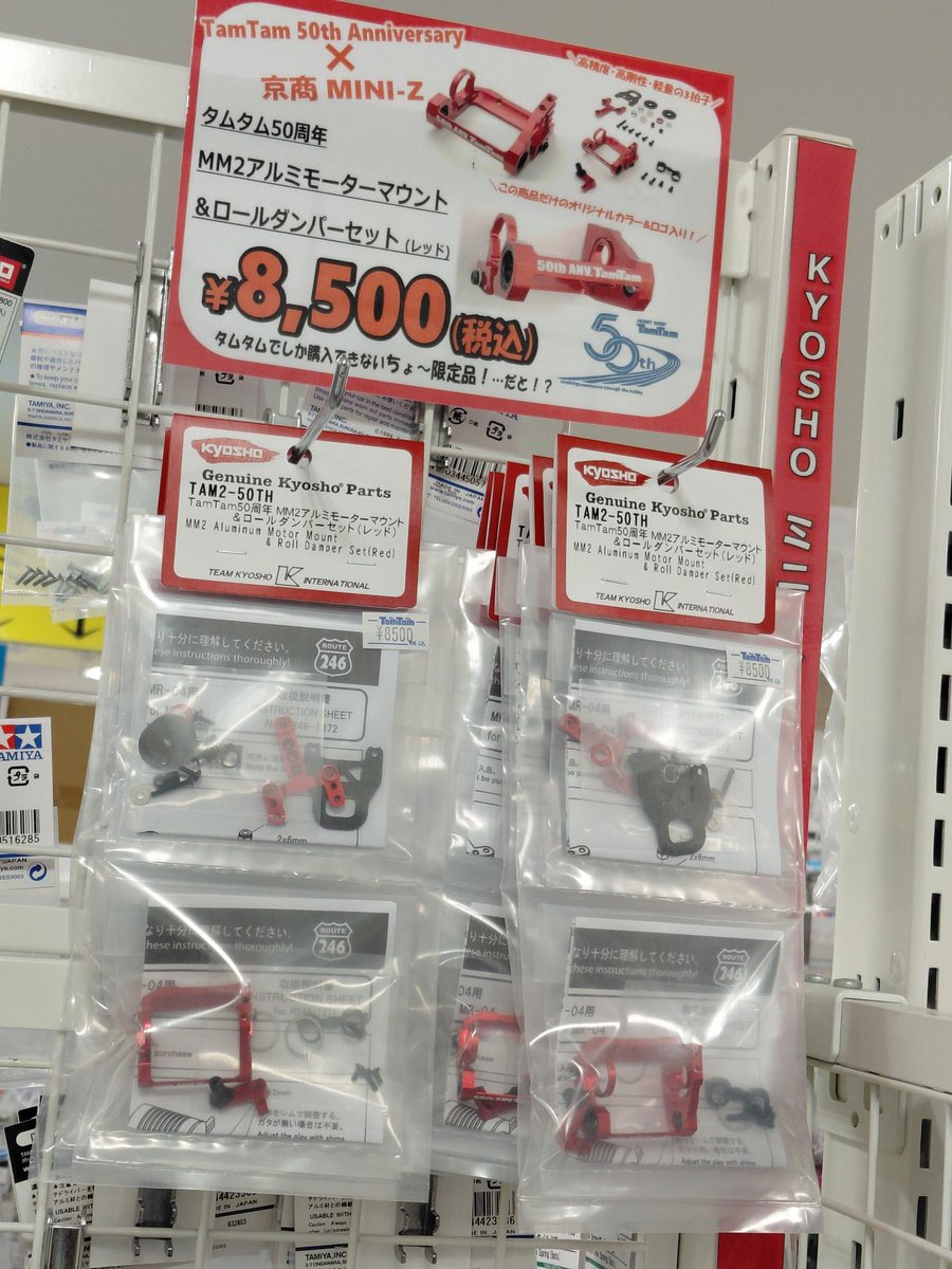 RC】 #タムタム 50th×#京商 MINI-Z MM2アルミモーターマウント &ロール