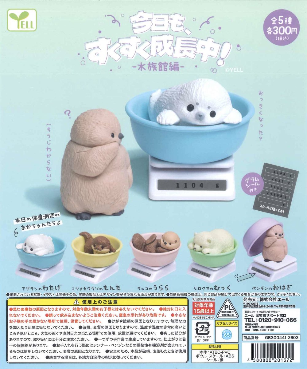 🦭再入荷のお知らせ🦭 ⚪︎ 通勤ねこ マスコットボールチェーン 2