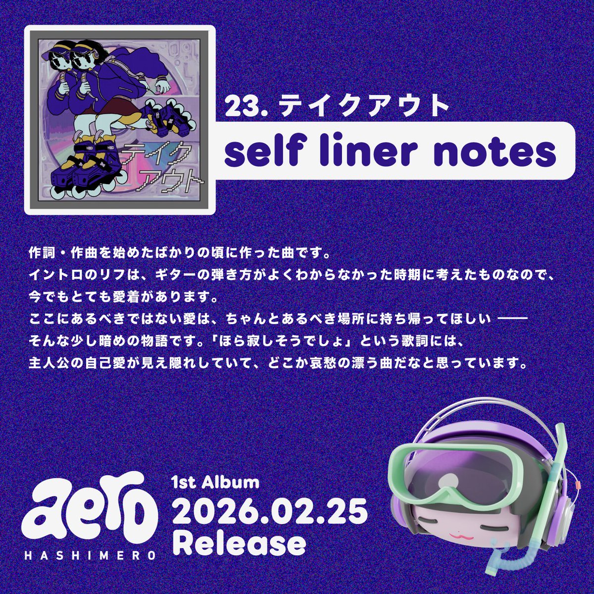 はしメロ (@hsmr_1234) / Posts / X