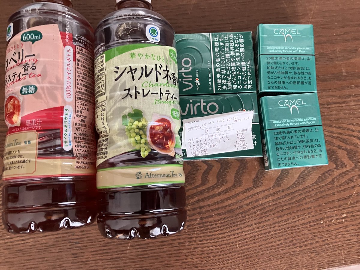 numbur9jp's tweet image. よし❗️タバコゲット❗️
奥さんのスマホでもゲットw

#ファミマ　#ファミペイ　#glo #ploom