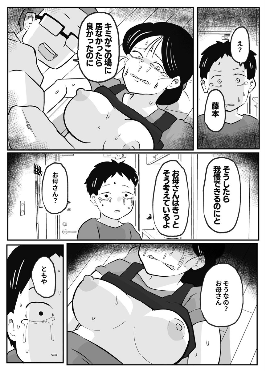 【半額セール】先生のカガイ授業〜赤ちゃんのつくり方〜【DLSite】 