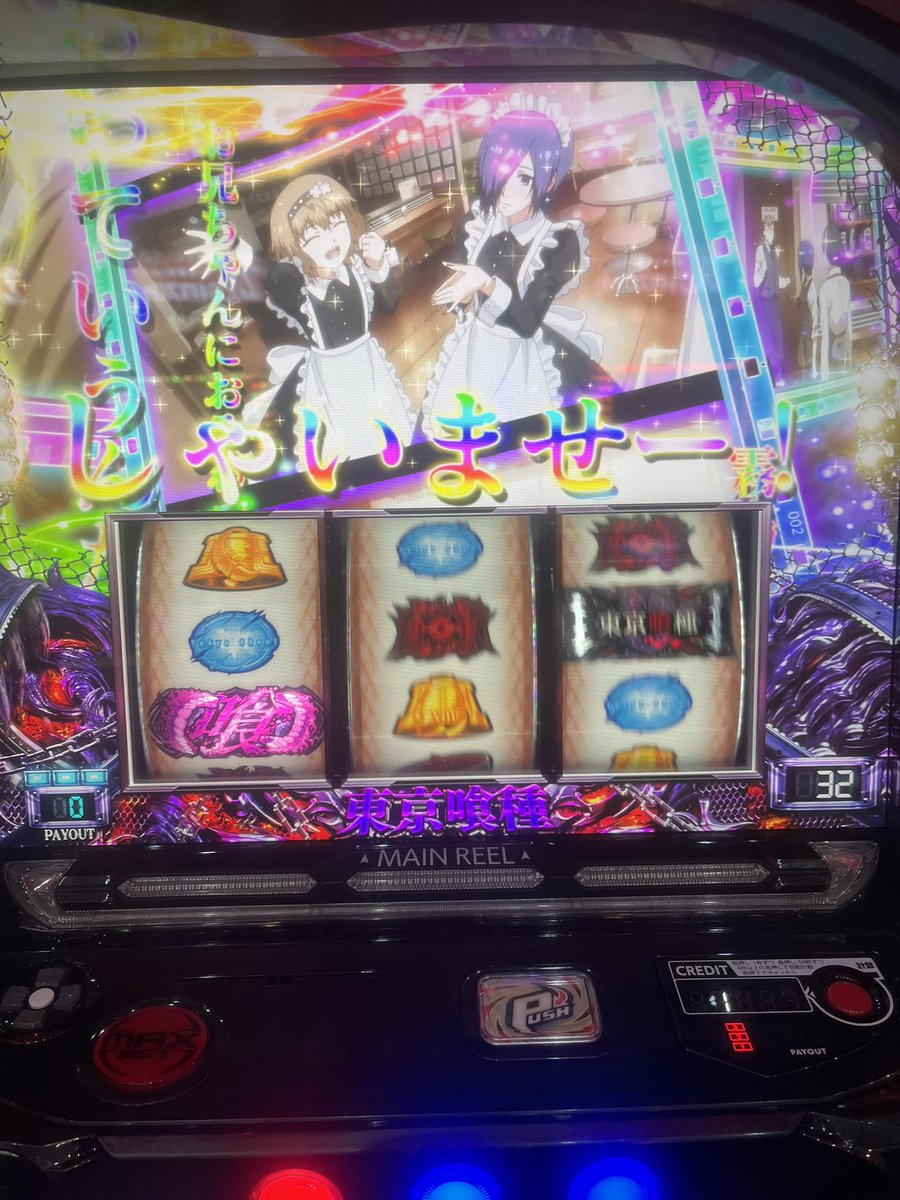 divo_x_central 6確喰種で見たっすけどレアなんですね！