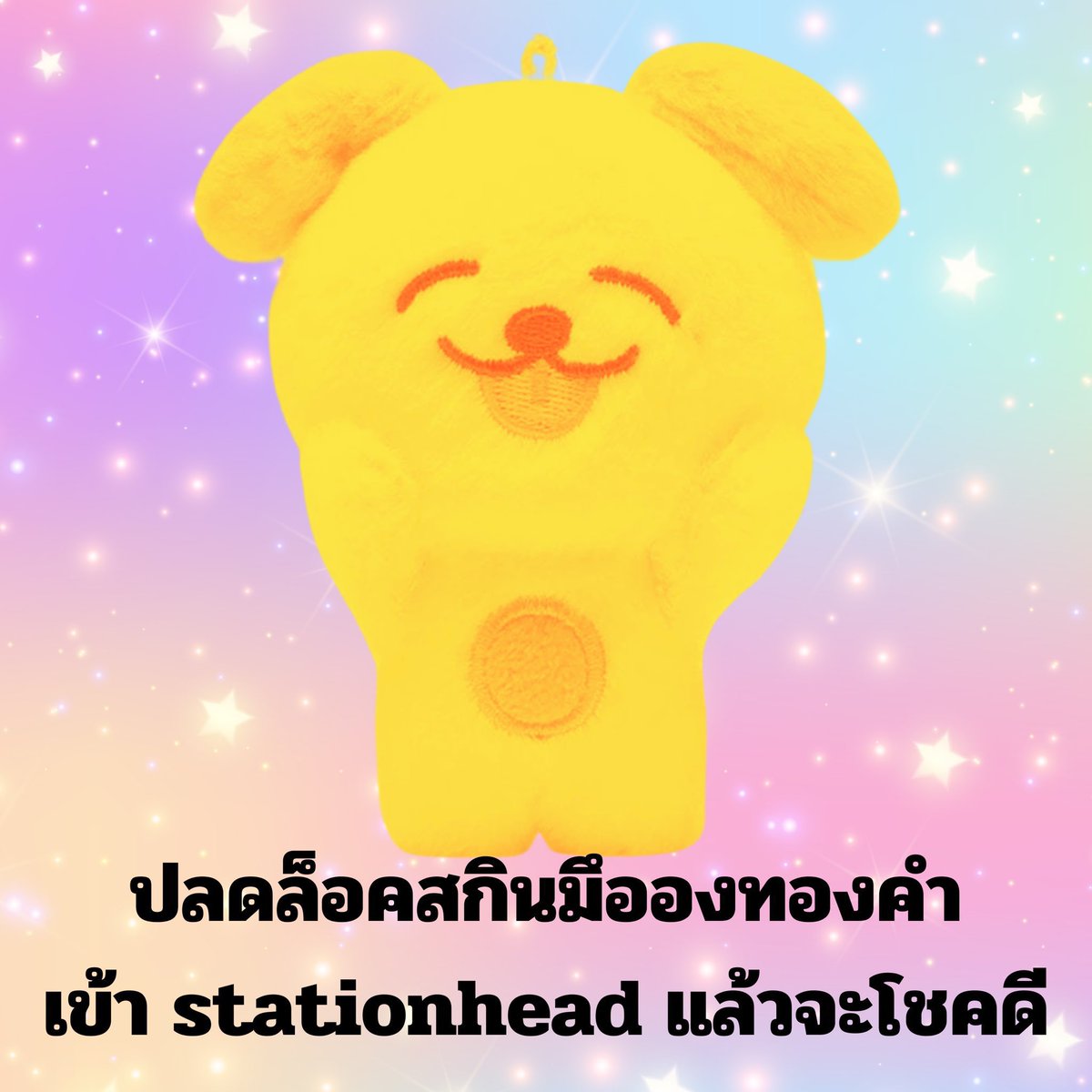 น้องมึอองอยากเห็นคนเข้าสตรีมห้องดรีมทิป 700 คนจังเลยจ้ะพี่ ๆ สงเคราะห์มึอองที ช่วงนี้ราคาทองก็สูง เข้าสเตชั่นเฮดมารับสกิลทองคำกันจ่ะ เครื่องรางนำโชคสุดแกร่ง

ขั้นตอนการขอเข้าห้องสตรีมดรีมทิป: 
1.) กดติดตาม <a href="/dreamtifytips/">DREAMTIFYTIPS</a> 
2.) ส่งหลักฐานซัพพอร์ตดรีมที่ <a href="/dreamtifytipsPB/">DREAMTIFYPUBLIC</a>