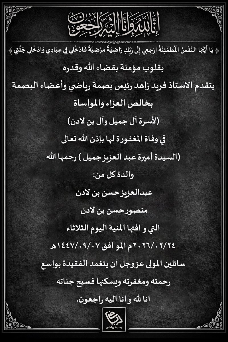 بصمة رياضي tweet media