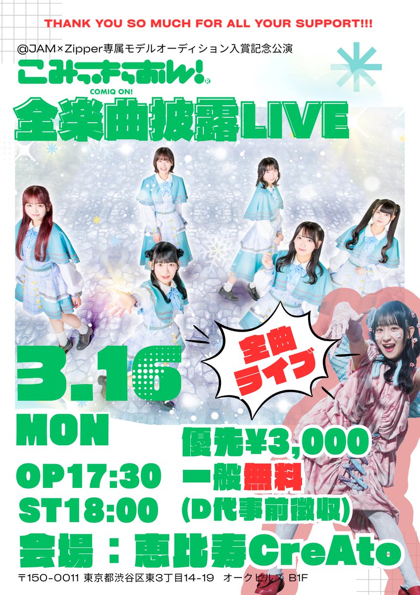 RT @comiqon: 【🎉イベント開催🎉】 ／ お待たせしました‼️ 松永すみ